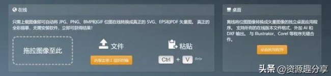 ps如何将jpg转成矢量图格式