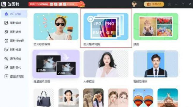 ps如何将jpg转成矢量图格式