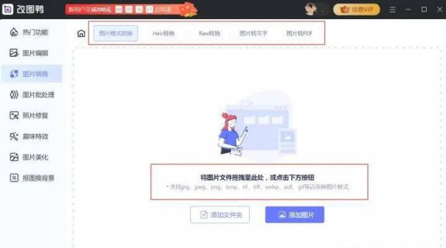 ps如何将jpg转成矢量图格式