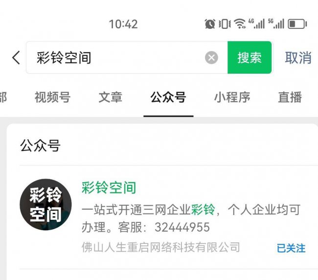 手机怎么设置免费彩铃歌曲