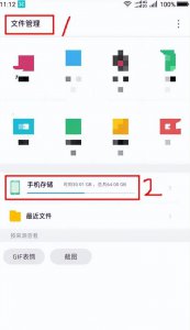 安卓系统的文件放在哪里安全 教你查找app的储存位置