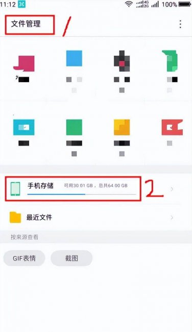 安卓系统的文件放在哪里安全