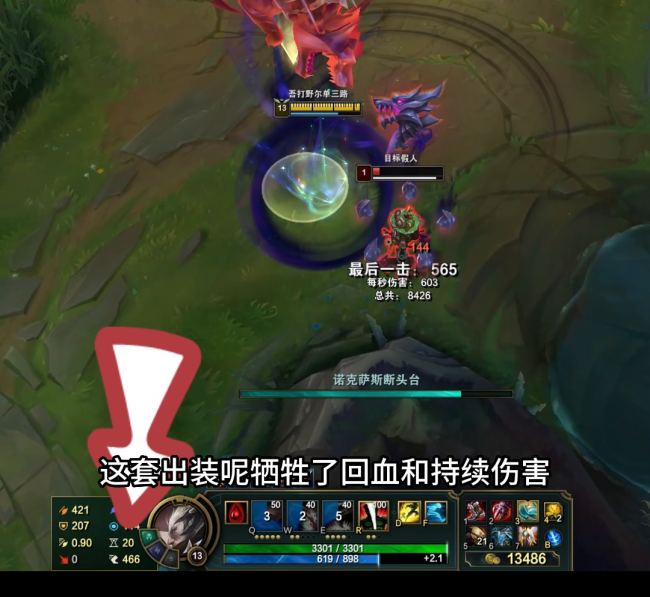 诺克萨斯最新出装和符文