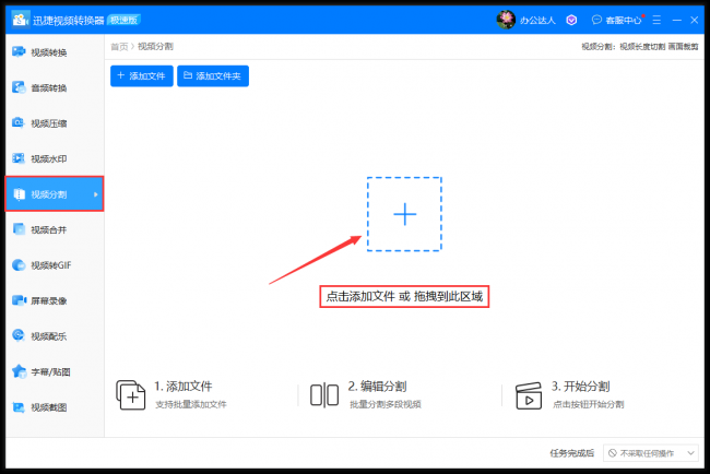 怎样截取视频中的一段音频