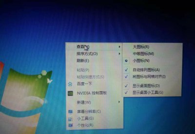 电脑桌面图标字体大小设置 关于电脑图标名称大小调整方式