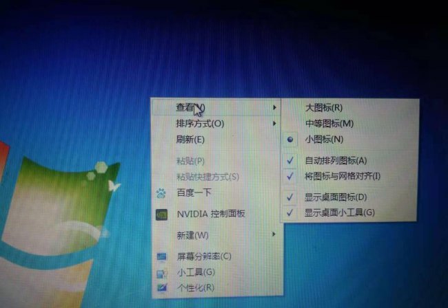 电脑桌面图标字体大小设置