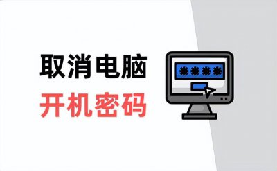 win11怎样关闭开机密码 手机设置锁屏密码的方法