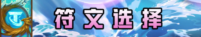 赫卡里姆出装顺序