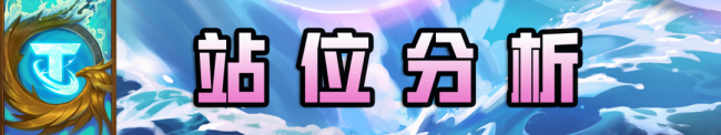 赫卡里姆出装顺序