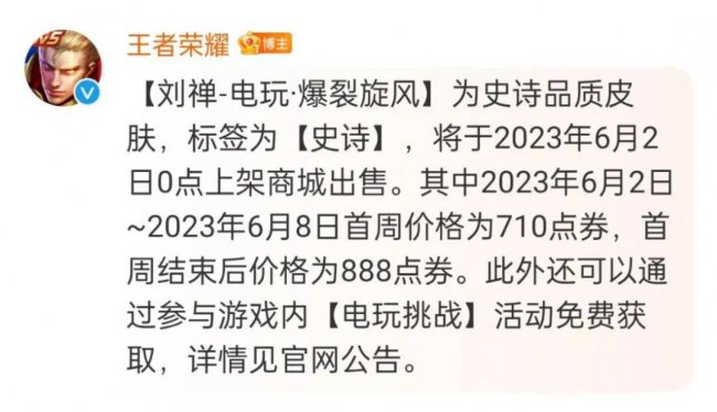 电玩系列哪个皮肤稀有好看
