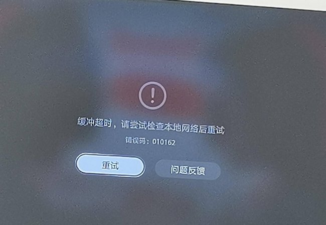 电视宽带网络连接不上怎么办