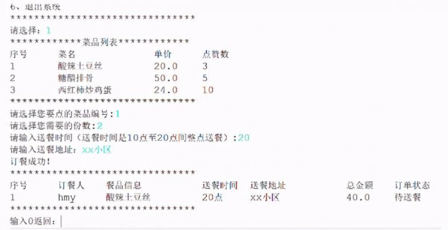 java入门简单小项目有哪些