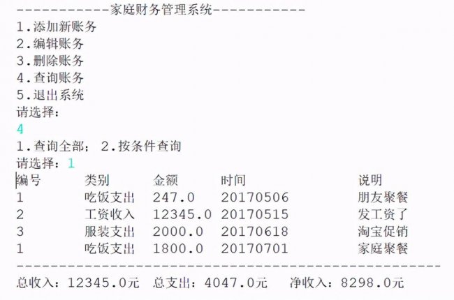 java入门简单小项目有哪些