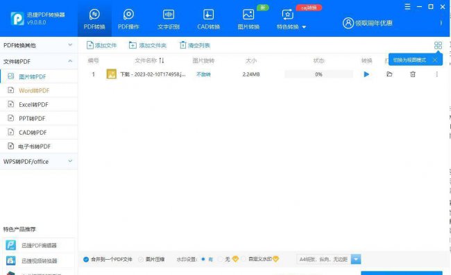 相册加密软件哪个好用
