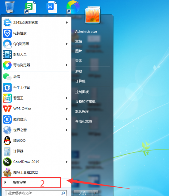 找不到我的电脑图标怎么办