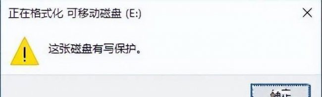 u盘被写保护怎么解开