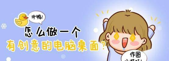 电脑桌面壁纸设置在哪里设置