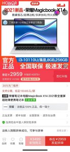 性价比高的笔记本电脑推荐 2023值得入手的笔记本电脑