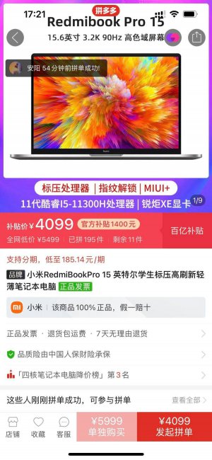 性价比高的笔记本电脑推荐