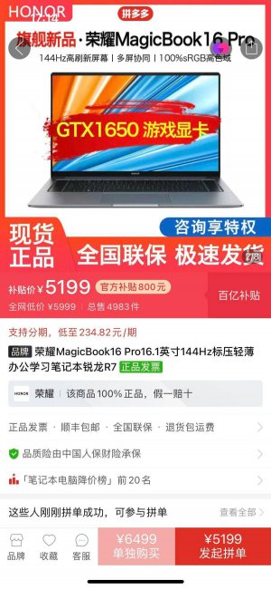 性价比高的笔记本电脑推荐