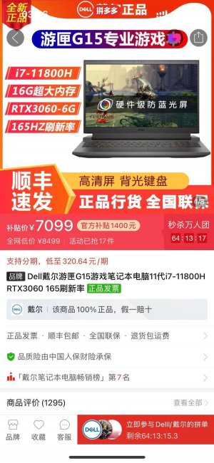 性价比高的笔记本电脑推荐