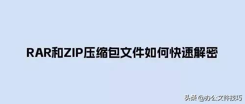 压缩文件打不开是什么原因 解压zip文件的软件推荐