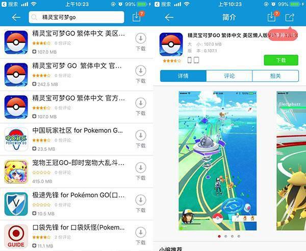 宝可梦go怎么设置中文模式