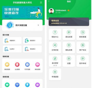 手机备份恢复软件哪个好用 最好的手机数据恢复软件排名