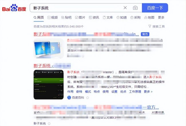 影子系统怎么关闭保护