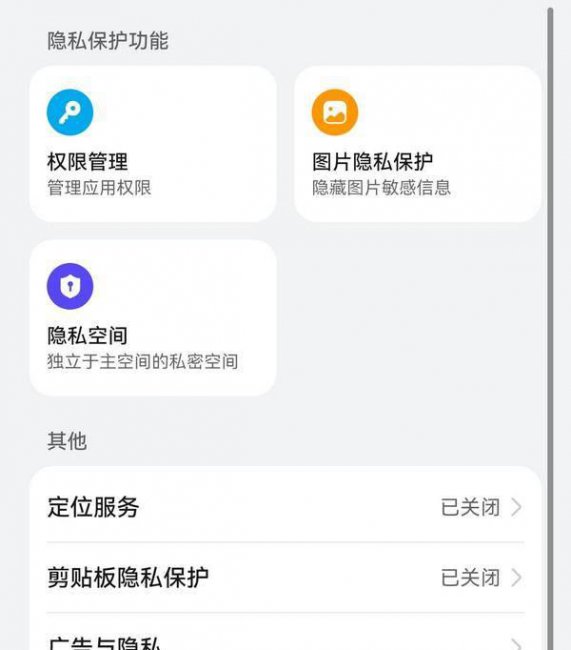 华为手机怎样调出剪贴板图标