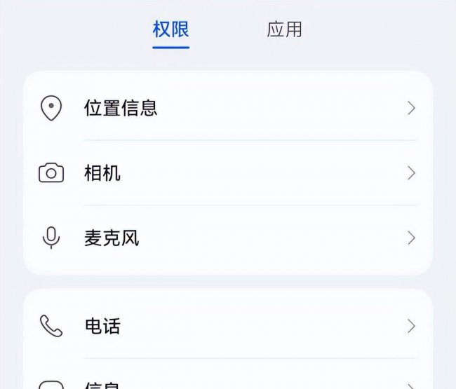 华为手机怎样调出剪贴板图标
