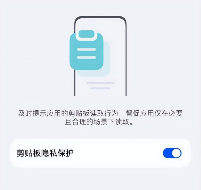 华为手机怎样调出剪贴板图标
