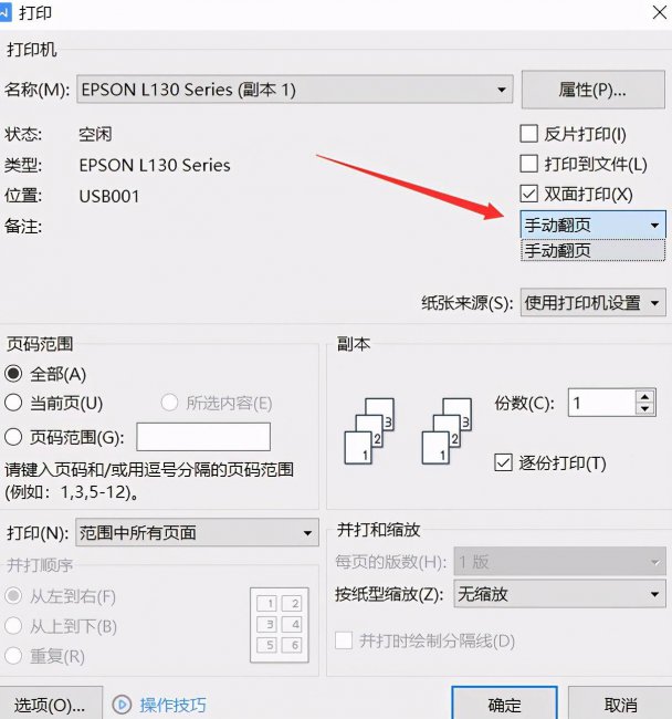 电脑打印机怎么操作打印