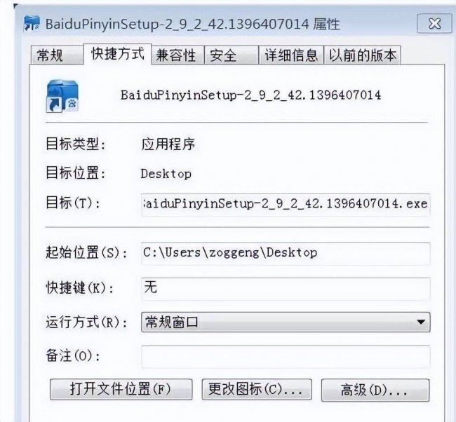 nsis安装错误怎么解决