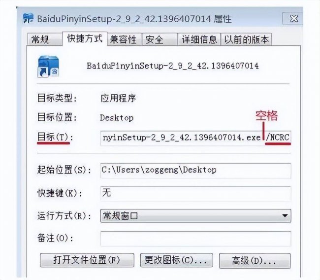 nsis安装错误怎么解决