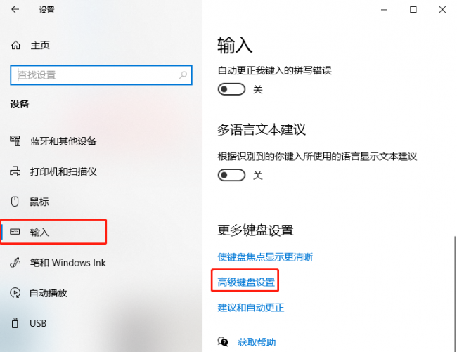 电脑快捷输入法怎么设置
