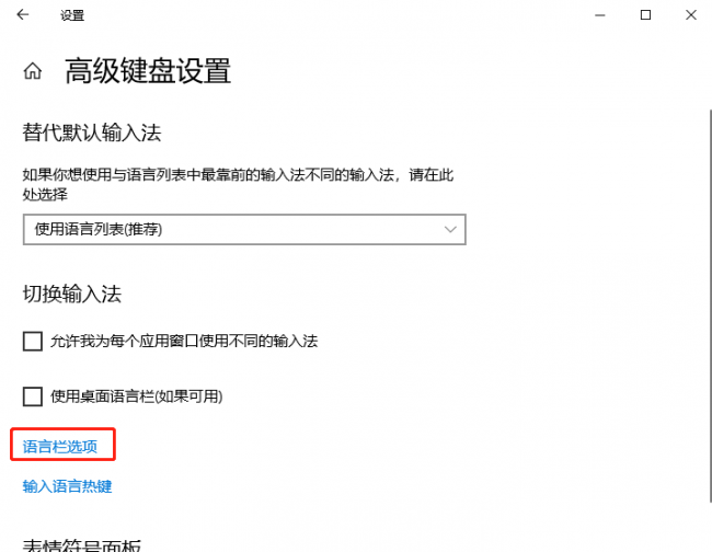 电脑快捷输入法怎么设置