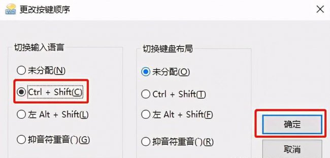 电脑快捷输入法怎么设置