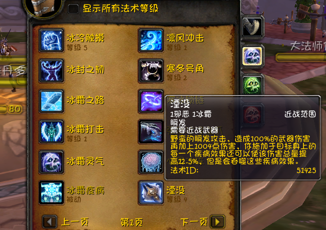 冰dk天赋pvp天赋怎么点
