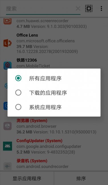 apk文件提取器怎么用