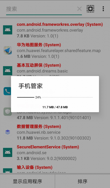 apk文件提取器怎么用