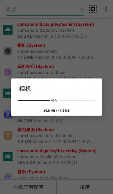 apk文件提取器怎么用