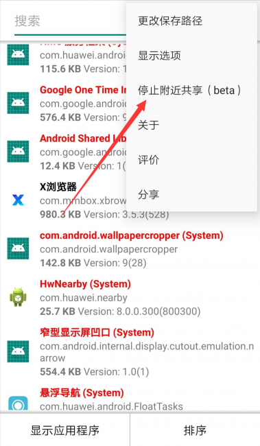 apk文件提取器怎么用