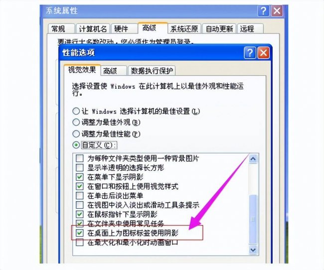 电脑屏幕显示向右有阴影怎么办