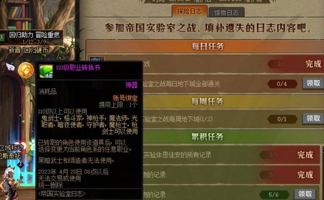 dnf女机械名字大全