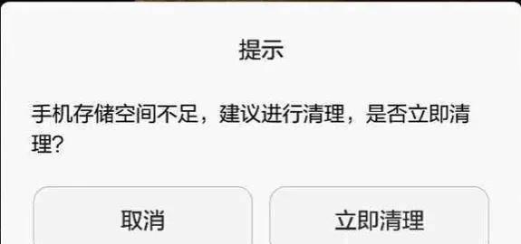 手机已用空间怎么清除数据