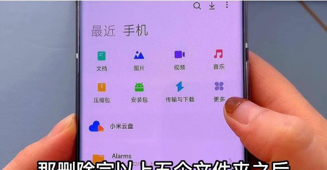 手机已用空间怎么清除数据