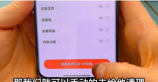 手机已用空间怎么清除数据