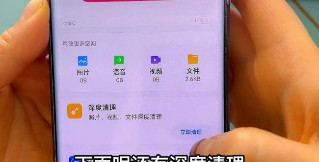 手机已用空间怎么清除数据