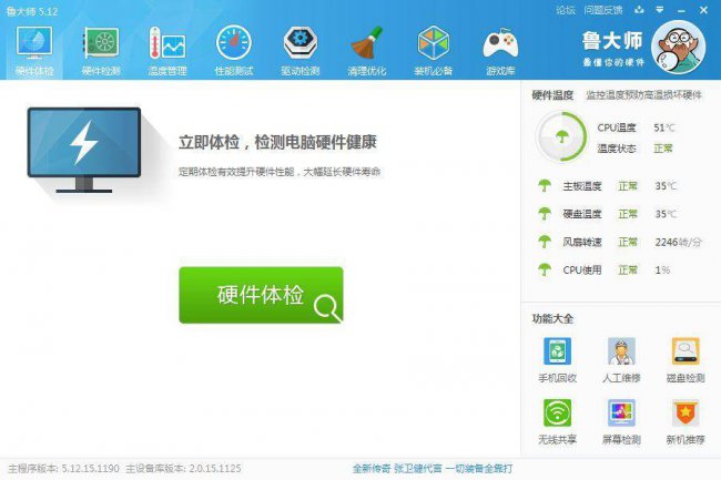 一体机电脑自动关机怎么回事